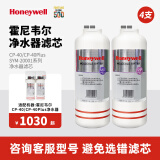 霍尼韦尔（Honeywell）HU10/20系列净水器CP40/50滤芯 （PP+MS）*2【CP40-2年套装】