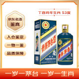 茅台（MOUTAI）生肖纪念 丁酉鸡年 酱香型白酒 53度 500ml 单瓶装