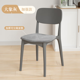 树浩家用加厚塑料餐椅餐桌休闲吃饭椅子网红现代简约餐厅商用凳子靠背 【加固款】高级灰+坐垫