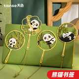 天色成都博物馆熊猫金属书签国风学生礼品 西安文创毕业旅游纪念品教师节礼物TS-5931大小熊猫伴手礼