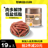 疯狂小狗 宠物狗零食火腿肠泰迪金毛幼犬成犬训练奖励 牛肉香肠240g
