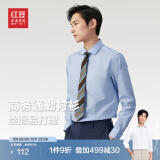 红豆长袖衬衫男白衬衫弹力舒适商务休闲正装衬衣男工作服职业衬衫纯色 B2灰蓝【易打理】 41