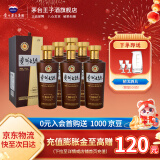 茅台（MOUTAI）贵州茅台酒股份出品53度酱香型白酒 送礼婚宴 喜酒 贵州大曲 53度 500mL 6瓶 80年代 整箱装