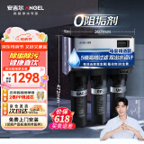 安吉尔净水器家用直饮厨下式反渗透纯水机双出水过滤器智能净饮机J1205-ROB8C银色母亲节礼物