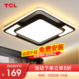 TCL 照明 轻奢卧室灯客厅吸顶灯具套餐led后现代北欧大气简约 60W 摩登-三色调光40*40CM