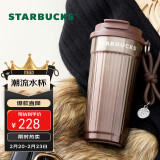 星巴克（Starbucks）棕金鎏光系列双饮口不锈钢桌面杯470ml水杯子保温杯生日礼物