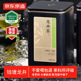 京东京造 明前特级龙井地标江南春绿茶叶罐100g 自己喝嫩芽板豆香