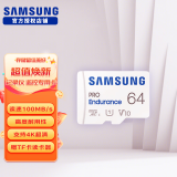 三星（SAMSUNG）高速内存卡 行车记录仪监控摄像头无人机switch手机平板高速TF存储卡 64GB 高度耐用视频监控卡