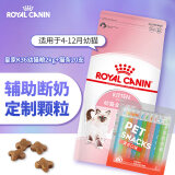 皇家（ROYAL CANIN） 猫粮幼猫哺乳期母猫猫粮K36 4-12月猫龄适用英短美短加菲猫猫粮 k36幼猫粮2kg+猫条20支