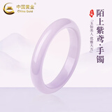 中国黄金（CHINA GOLD）次日达玉手镯女国风半山半水玉镯子玉情生日生日送女朋友老婆礼物 【收藏级】冰透紫罗兰玉髓手镯【54圈口-中金礼盒】