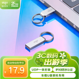 爱国者（aigo）16GB USB2.0 U盘 U268迷你款 银色 金属投标 车载U盘 办公学习通用优盘