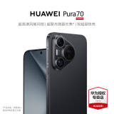 华为pura70 手机 旗舰新品华为P70智能手机 羽砂黑 12+512GB 北斗卫星消息版