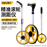 测距轮手推滚轮式测距仪量路车器机械数显户外滚动推尺工程 DL330112 大机械轮(直径300mm)