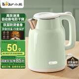 小熊（Bear）烧水壶 电热水壶 电水壶家用 智能双层防烫自动断电极速烧水 ZDH-H15L6 1.5L大容量