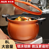 奥克斯（AUX） 微压锅煲汤锅燃气灶麦饭石色不粘锅电磁炉煤气灶大容量南瓜炖锅 橙色 28cm 8L