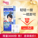 Bigen美源快速黑发霜按压系列日本进口黑色染发剂发膏染发产品男士专用 自然黑7【男士专用】+染发四件套