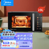 美的微波炉烤箱一体机家用智能湿度感应转盘/平板加热杀菌易洁家用 C2F1转盘加热微烤炸23L不锈钢胆