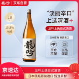 奥飞騨龙吟上选日式清酒 发酵米酒料理佐餐酒 日本进口洋酒 1800ml年货节