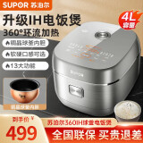 苏泊尔（SUPOR）360IH球釜电饭煲 家用3-5-8个人4升球釜内胆 新款升级360°环流IH加热 专业杂粮饭 5档口感调节 SF40HC0979【4升适合3-6人使用】 4L