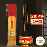 福泽天下 无烟檀香竹签香佛香供香供奉观音财神线香贡香100克                        