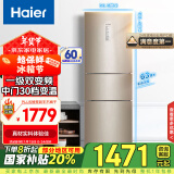 海尔（Haier）223升风冷无霜三开门多门节能省电电冰箱小户型家用宿舍出租房一级能效1-2人可用BCD-223WDPT