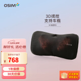 傲胜（OSIM） 按摩枕OS-288 暖摩乐 揉捏温热腰肩颈按摩器 3D按摩靠垫 送礼520礼物 黑色