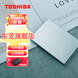 东芝（TOSHIBA） 金属移动硬盘CANVIO SLIM商务高速USB3.2带加密备份功能电脑硬盘 经典标配：硬壳包、硬盘、原装线、说明书（银） 2TB