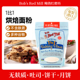 鲍勃红磨坊（Bob's Red Mill）美国进口无麸质1比1烘焙粉蛋糕饼干面包烘培材料家用