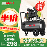 MZb美洲豹无油轻音220v空压机工业级空气压缩机木工气泵压缩机1100w 1100w-30L