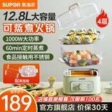 苏泊尔电蒸锅蒸饭锅蒸煮一体家用多功能可视电煮锅电蒸箱蒸包子锅电蒸笼9.3L三层电火锅 12.8L 3+1层