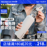 REVOMAX保温杯女士高颜值2025新款保冷杯316不锈钢水杯子【可碳酸/动感白