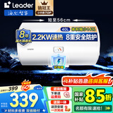 海尔（Haier）智家出品Leader统帅系列电热水器家用储水式卫生间洗澡小户型租房优选上门安装防电墙专利超省电LC 40L 2200W LC2功率升级