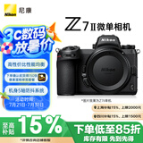 尼康（Nikon）Z7II（Z7 2/Z72）全画幅微单机身 微单机身（约4,575万有效像素 5轴防抖） 