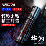 WarsunA700强光手电筒多功能手电超亮远射led可充电防水探照灯