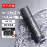 京东京造男士控油细肤乳80g润肤乳油皮轻薄乳液哑光光泽水润面霜护肤品
