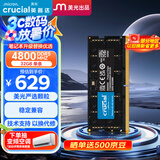 Crucial英睿达 32GB DDR5 4800频率 笔记本内存条 美光（原镁光）原厂颗粒 AI电脑配件