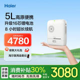 海尔（Haier）便携式制氧机5L升高原车载旅游户外老人随身吸氧机长续航5D-16芯