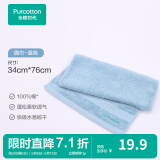 全棉时代毛巾纯棉洗脸家用面巾吸水速干不易掉毛抗菌洗澡巾 薄款毛圈面巾-蓝色