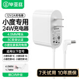 毕亚兹 小度充电器在家音响充电线1s/1c/X8/nv50014G智能音箱电源线数据线适配器弯头底座大金刚