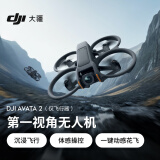 大疆DJI Avata 2（仅飞行器） 第一视角航拍无人机 飞行眼镜体感操控沉浸式飞行体验 一键动感花飞