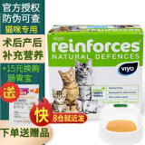 【现货】唯优猫营养液30ml*7包/盒 宠物猫咪产后术后病后补充营养 幼猫孕猫老年猫咪速补营养 猫专用30ml*7包/盒