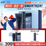 高夫【付航变帅同款】男士护肤品套装礼盒锐智青春三件套(洁面+水+乳)