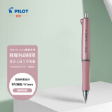 百乐（PILOT）The Dr.Grip健握系列摇摇自动铅笔 限量版 HTDG-90R-BEP 0.5 磨砂米色粉色