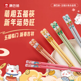 康巴赫筷子家用防霉耐高温防滑一人一筷专人高档2025新款合金筷 新年限定款-5双装