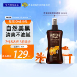 香蕉船（Banana Boat）夏威夷美黑助晒油240ml SPF4 室外全身 温和防晒伤 清爽不油腻