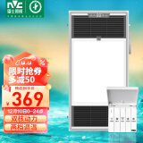 雷士（NVC）过滤净化除尘风暖卫生间浴霸排气扇照明一体强劲双核浴室暖风机 