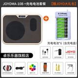 卓乐（JOYO）ma10电木吉他箱琴音箱民谣孤独摇滚1963贝斯乐器便携迷你音响套装 MA10B白色（适合电贝司+充电电池套餐）