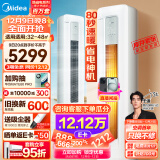 美的（Midea）空调 3匹 酷省电 三级能效 变频冷暖 空调立式 客厅空调柜机 智能家电 KFR-72LW/N8KS1-3