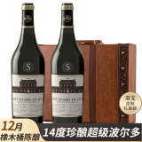 菲特瓦【蝉联7年G＆G金奖】法国原瓶进口红酒 AOC干红葡萄酒整箱礼盒 中度炙烤后12月桶陈 双支装