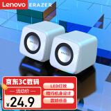 联想（Lenovo）异能者电脑音响音箱台式机迷你网课收银叫号桌面音箱USB扬声器 七彩呼吸灯 笔记本mini喇叭 白色